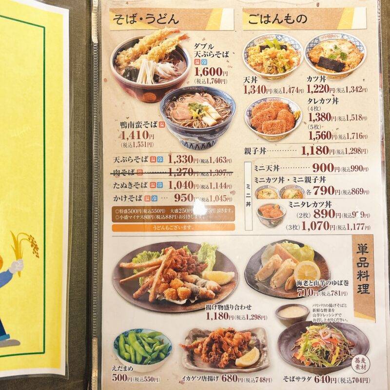 そば 蕎麦 蕎麦屋 そば屋 おすすめ soba 日刊水と蕎麦 soba-aqua メニュー新潟県小千谷『わたや 本店』「へぎそば 3人前」「山海天ぷらの盛合せ」