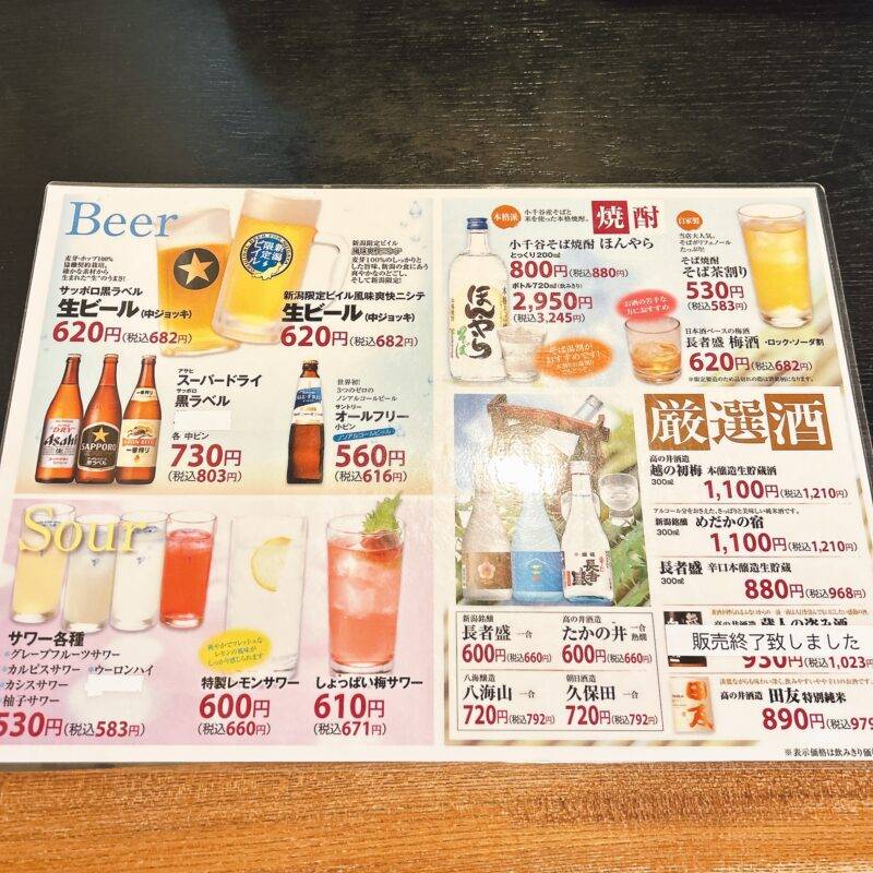 そば 蕎麦 蕎麦屋 そば屋 おすすめ soba 日刊水と蕎麦 soba-aqua メニュー新潟県小千谷『わたや 本店』「へぎそば 3人前」「山海天ぷらの盛合せ」