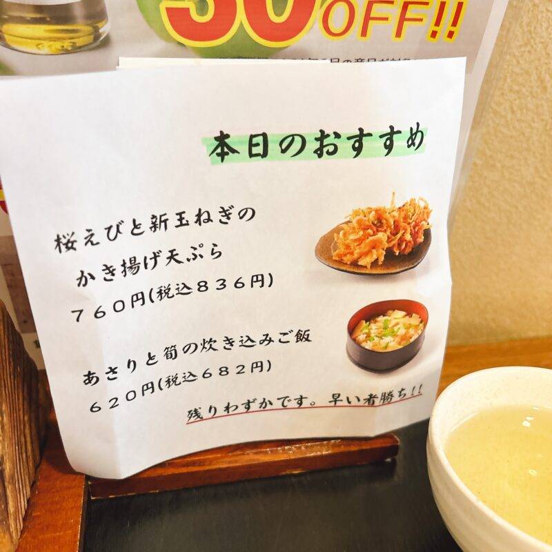 そば 蕎麦 蕎麦屋 そば屋 おすすめ soba 日刊水と蕎麦 soba-aqua メニュー新潟県小千谷『わたや 本店』「へぎそば 3人前」「山海天ぷらの盛合せ」