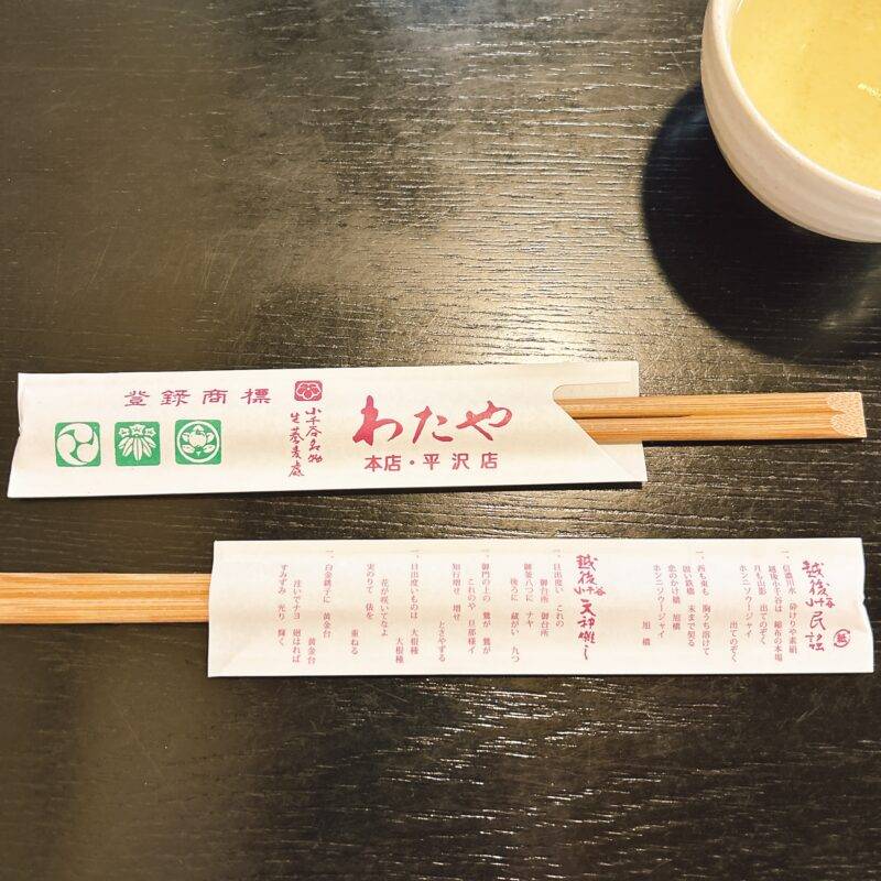 そば 蕎麦 蕎麦屋 そば屋 おすすめ soba 日刊水と蕎麦 soba-aqua メニュー新潟県小千谷『わたや 本店』「へぎそば 3人前」「山海天ぷらの盛合せ」