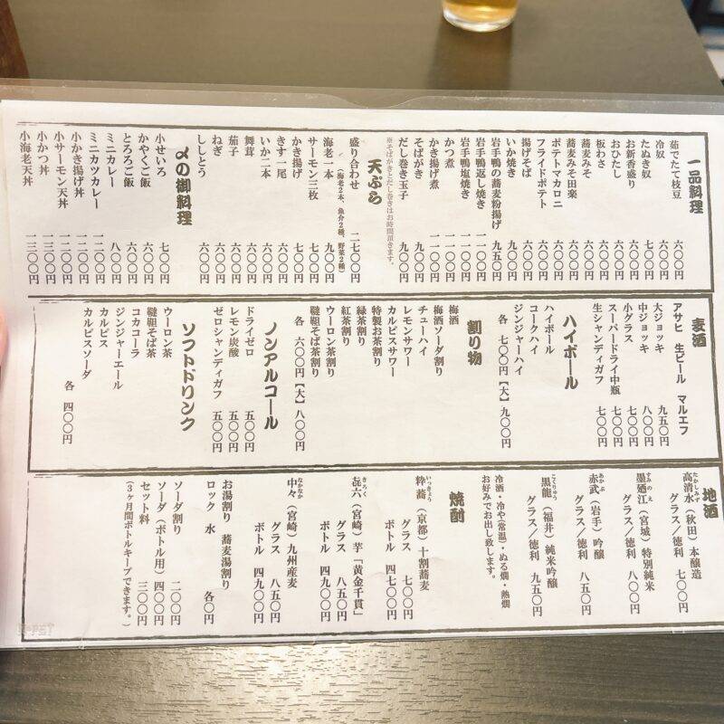 そば 蕎麦 蕎麦屋 そば屋 おすすめ soba 日刊水と蕎麦 soba-aqua メニュー東京都吉祥寺『吉祥寺やぶ』「地獄せいろ」