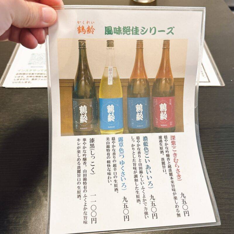そば 蕎麦 蕎麦屋 そば屋 おすすめ soba 日刊水と蕎麦 soba-aqua メニュー東京都吉祥寺『吉祥寺やぶ』「地獄せいろ」