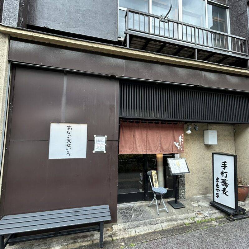 そば 蕎麦 蕎麦屋 そば屋 おすすめ soba 日刊水と蕎麦 soba-aqua メニュー東京都代田橋『手打蕎麦 まるやま』「らんち天丼」