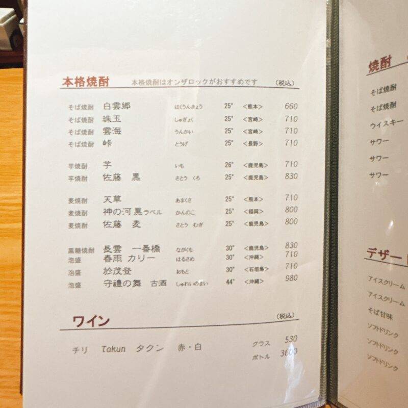 そば 蕎麦 蕎麦屋 そば屋 おすすめ soba 日刊水と蕎麦 soba-aqua メニュー 東京都 矢口『蕎肆遊粋 多摩川』「今日のおひるごはん 開化丼とせいろ」