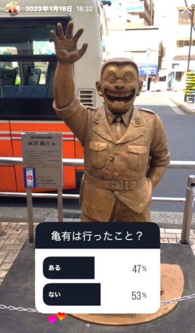 亀有で会った両さん像