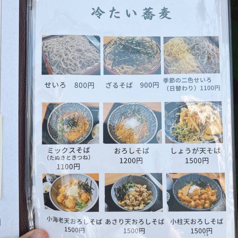 そば 蕎麦 蕎麦屋 そば屋 おすすめ soba 日刊水と蕎麦 soba-aqua メニュー 東京都神保町『神田錦町 更科』「穴子天そば 2色せいろ」