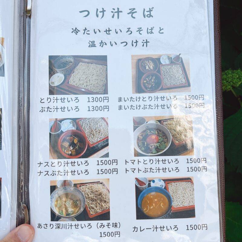 そば 蕎麦 蕎麦屋 そば屋 おすすめ soba 日刊水と蕎麦 soba-aqua メニュー 東京都神保町『神田錦町 更科』「穴子天そば 2色せいろ」