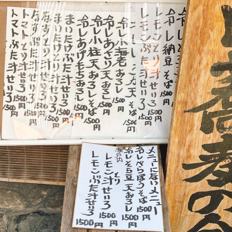 そば 蕎麦 蕎麦屋 そば屋 おすすめ soba 日刊水と蕎麦 soba-aqua メニュー 東京都神保町『神田錦町 更科』「穴子天そば 2色せいろ」