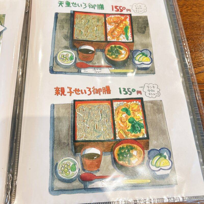 そば 蕎麦 蕎麦屋 そば屋 おすすめ soba 日刊水と蕎麦 soba-aqua メニュー 東京都葛西『手打ち蕎麦 清かわ』「天せいろ」