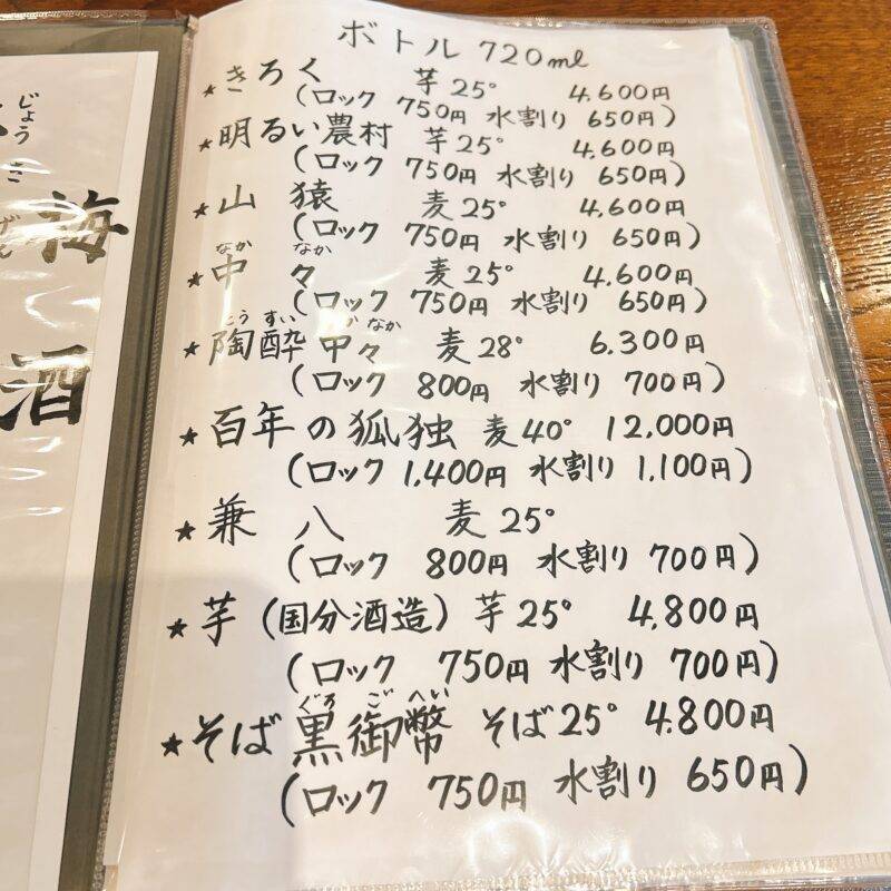 そば 蕎麦 蕎麦屋 そば屋 おすすめ soba 日刊水と蕎麦 soba-aqua メニュー 東京都葛西『手打ち蕎麦 清かわ』「天せいろ」