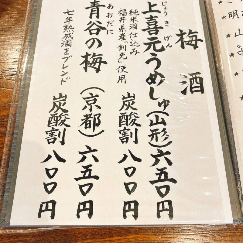 そば 蕎麦 蕎麦屋 そば屋 おすすめ soba 日刊水と蕎麦 soba-aqua メニュー 東京都葛西『手打ち蕎麦 清かわ』「天せいろ」