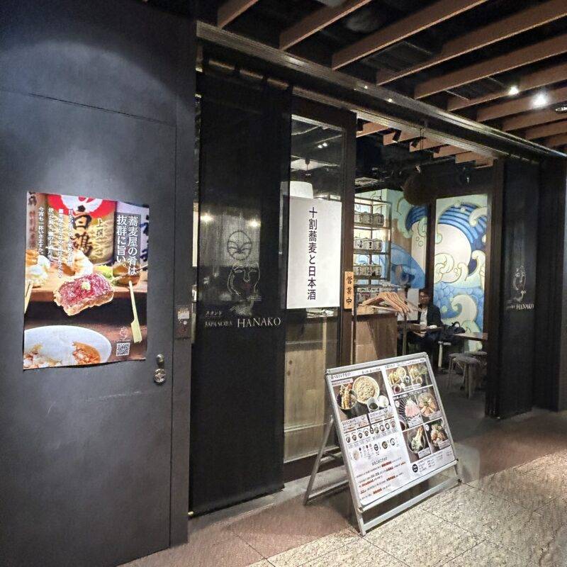そば 蕎麦 蕎麦屋 そば屋 おすすめ soba 日刊水と蕎麦 soba-aqua メニュー 東京都丸の内『スタンド JAPA SOBA HANAKO 丸の内店』「ざる蕎麦 ピリ辛担々麵風 牛すじ丼セット」