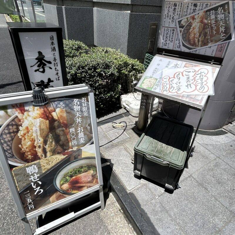 そば 蕎麦 蕎麦屋 そば屋 おすすめ soba 日刊水と蕎麦 soba-aqua メニュー 東京都神田『日本酒と手打ちそば 李蕎庵』「名物天丼とお蕎麦セット」