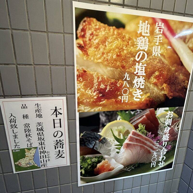 そば 蕎麦 蕎麦屋 そば屋 おすすめ soba 日刊水と蕎麦 soba-aqua メニュー 東京都神田『日本酒と手打ちそば 李蕎庵』「名物天丼とお蕎麦セット」