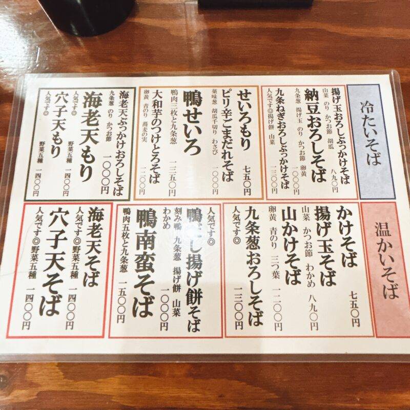そば 蕎麦 蕎麦屋 そば屋 おすすめ soba 日刊水と蕎麦 soba-aqua メニュー 東京都神田『日本酒と手打ちそば 李蕎庵』「名物天丼とお蕎麦セット」
