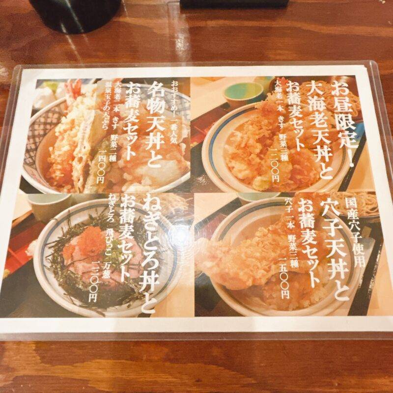 そば 蕎麦 蕎麦屋 そば屋 おすすめ soba 日刊水と蕎麦 soba-aqua メニュー 東京都神田『日本酒と手打ちそば 李蕎庵』「名物天丼とお蕎麦セット」
