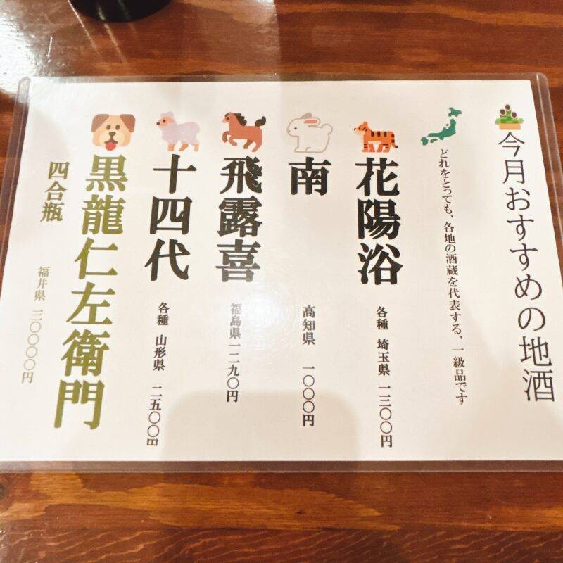 そば 蕎麦 蕎麦屋 そば屋 おすすめ soba 日刊水と蕎麦 soba-aqua メニュー 東京都神田『日本酒と手打ちそば 李蕎庵』「名物天丼とお蕎麦セット」