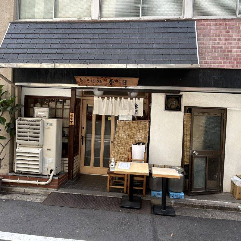 そば 蕎麦 蕎麦屋 そば屋 おすすめ soba 日刊水と蕎麦 soba-aqua メニュー 東京都秋葉原『そば処 東神田 春日』「冷セット」