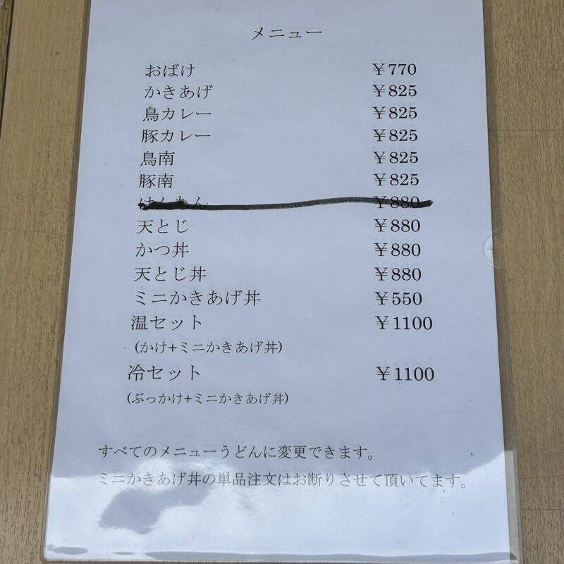 そば 蕎麦 蕎麦屋 そば屋 おすすめ soba 日刊水と蕎麦 soba-aqua メニュー 東京都秋葉原『そば処 東神田 春日』「冷セット」