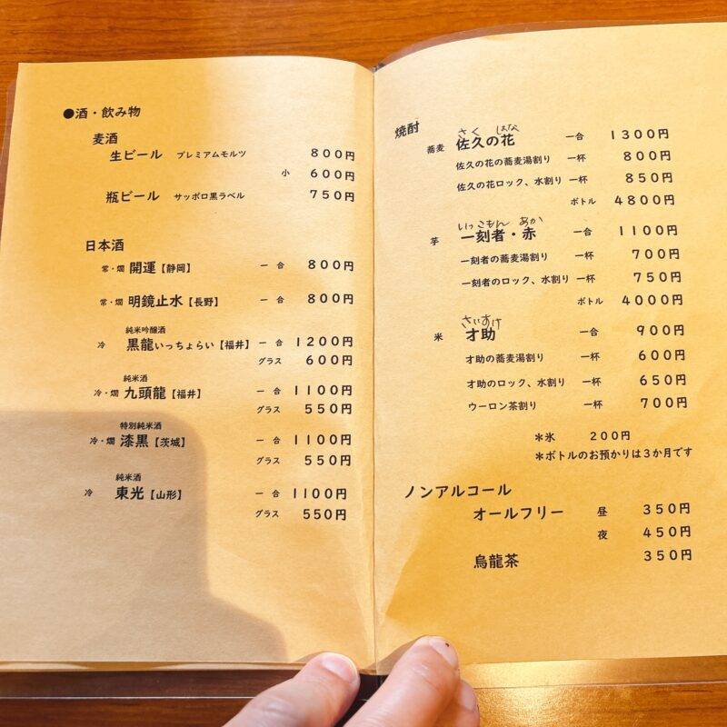 東京都高田馬場『蕎麦・旬菜 浅野屋』「今日の天せいろ」