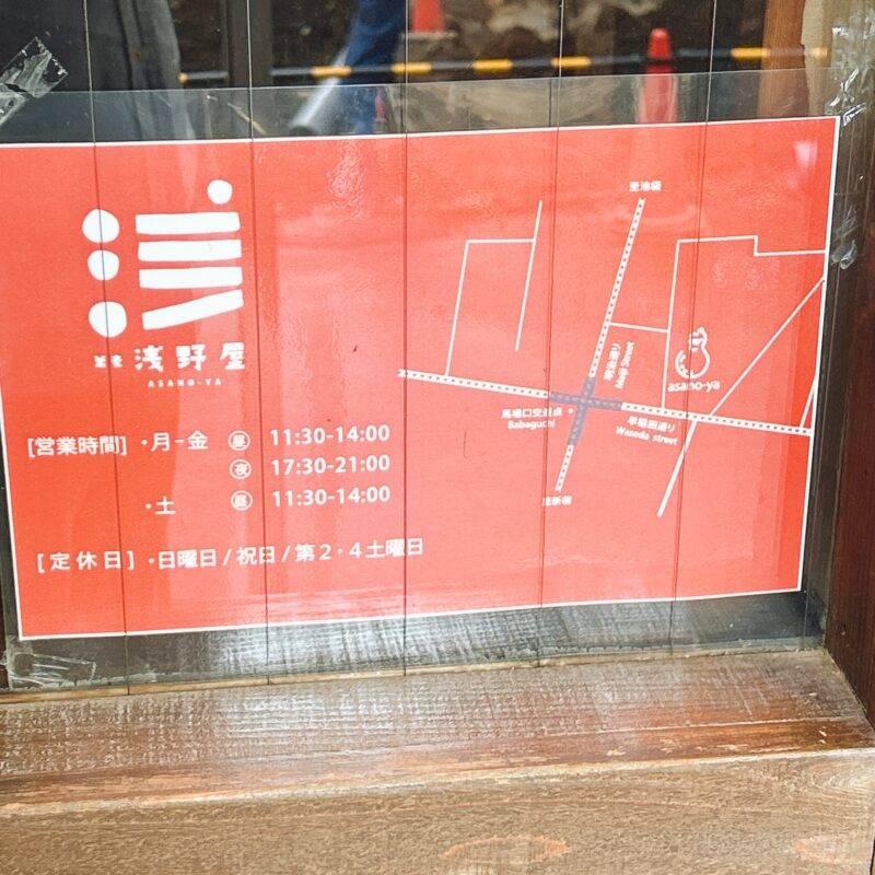 東京都高田馬場『蕎麦・旬菜 浅野屋』「今日の天せいろ」