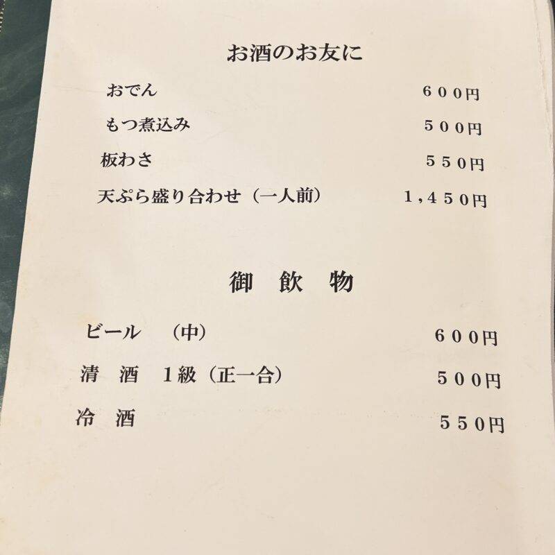 そば 蕎麦 蕎麦屋 そば屋 おすすめ soba 日刊水と蕎麦 soba-aqua メニュー 東京都板橋『手打ちそば 扇屋』「ミニかつ丼セット」