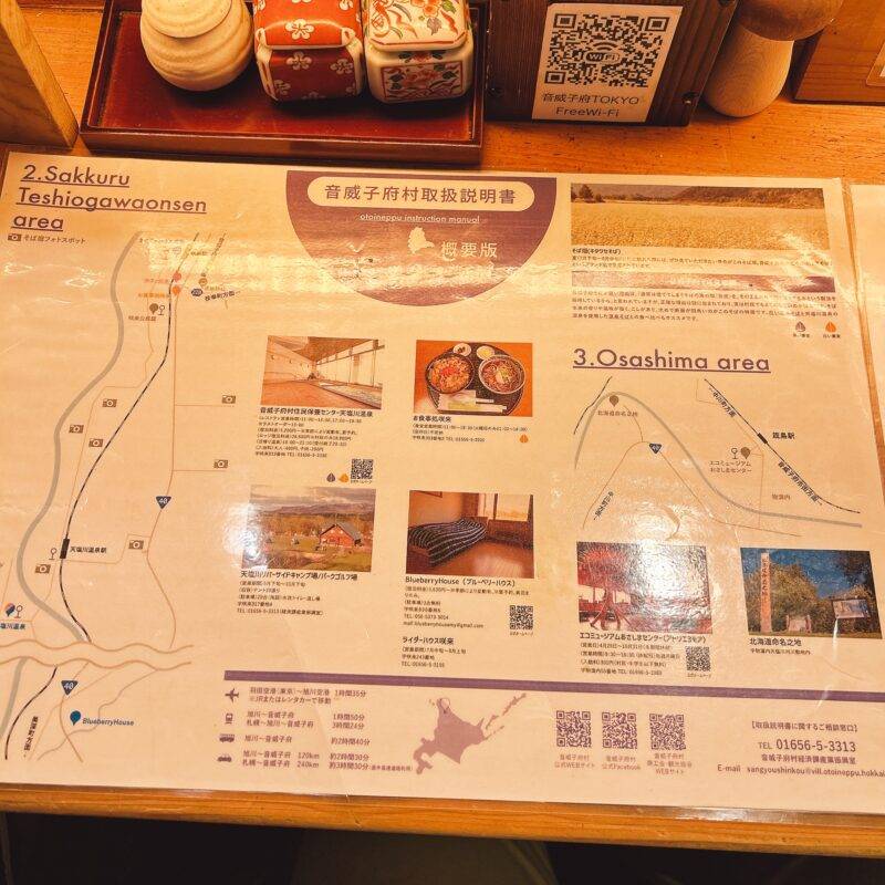 そば 蕎麦 蕎麦屋 そば屋 おすすめ soba 日刊水と蕎麦 soba-aqua メニュー 東京都四谷『音威子府TOKYO』「食べ比べ 合い盛りそば」