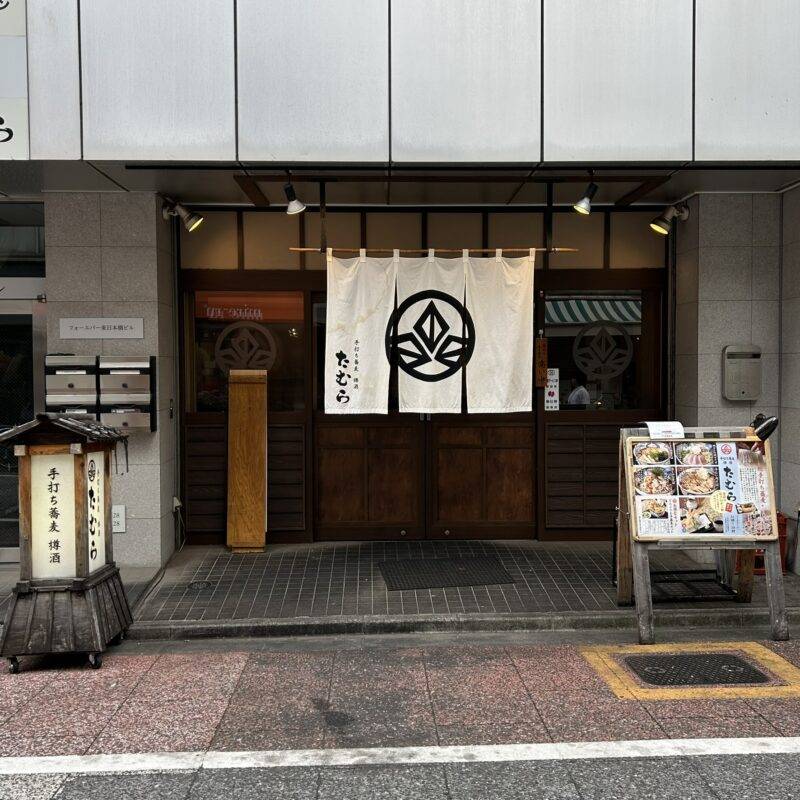 そば 蕎麦 蕎麦屋 そば屋 おすすめ soba 日刊水と蕎麦 soba-aqua メニュー 東京都馬喰町『手打ち蕎麦 たむら』「冷たい肉そば」