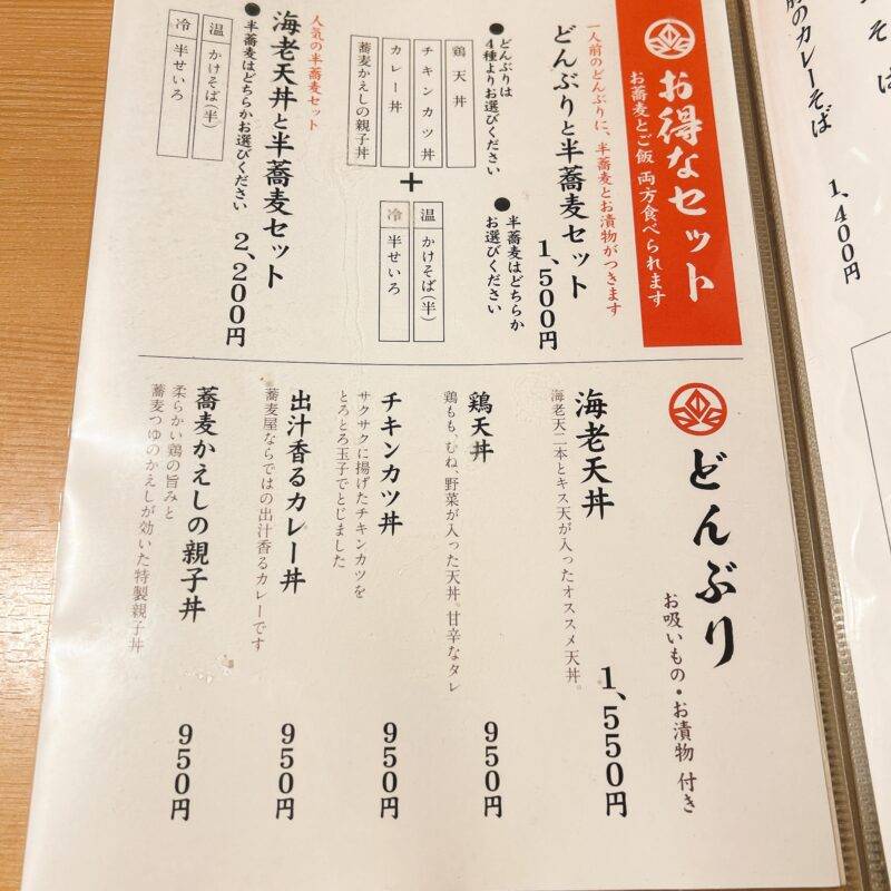 そば 蕎麦 蕎麦屋 そば屋 おすすめ soba 日刊水と蕎麦 soba-aqua メニュー 東京都馬喰町『手打ち蕎麦 たむら』「冷たい肉そば」