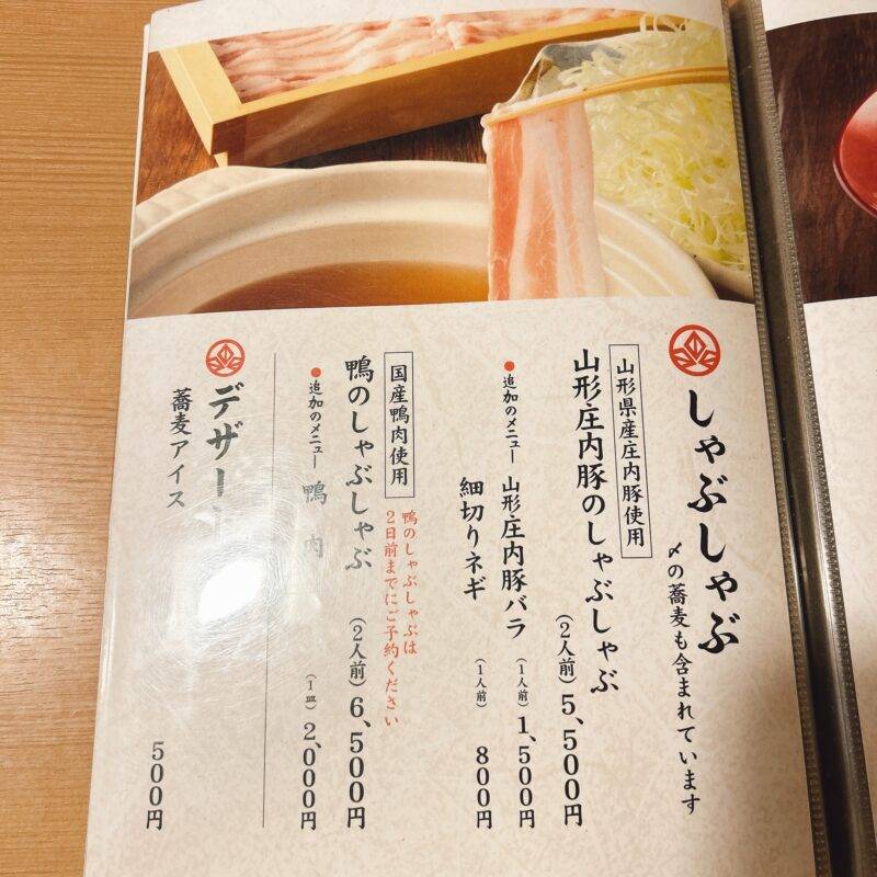 そば 蕎麦 蕎麦屋 そば屋 おすすめ soba 日刊水と蕎麦 soba-aqua メニュー 東京都馬喰町『手打ち蕎麦 たむら』「冷たい肉そば」