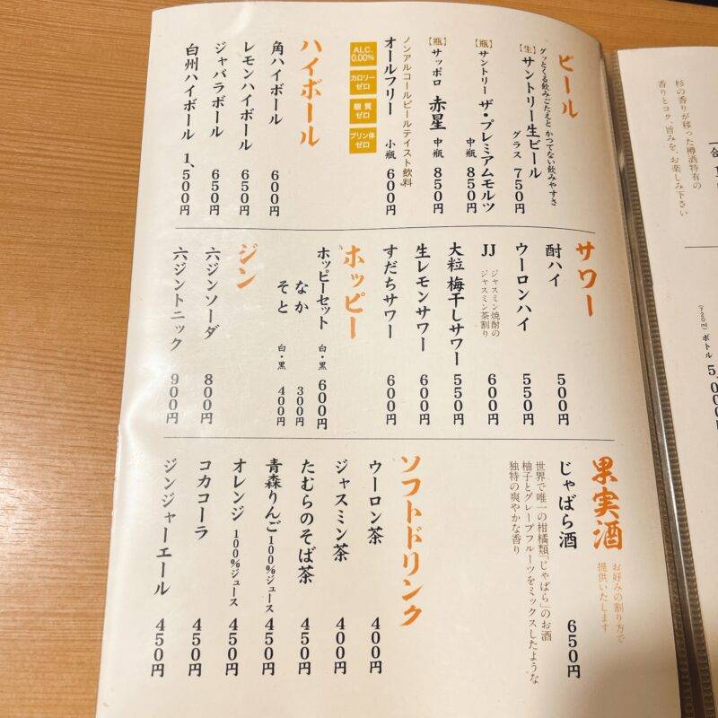 そば 蕎麦 蕎麦屋 そば屋 おすすめ soba 日刊水と蕎麦 soba-aqua メニュー 東京都馬喰町『手打ち蕎麦 たむら』「冷たい肉そば」