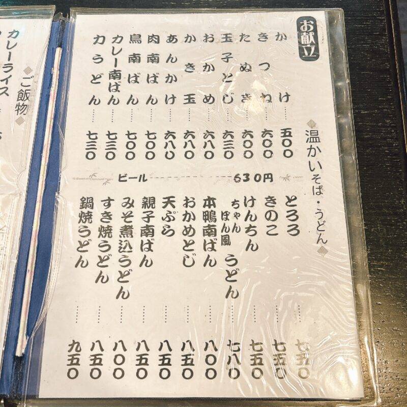 東京都板橋『浅野屋』「スタミナ焼肉セット」