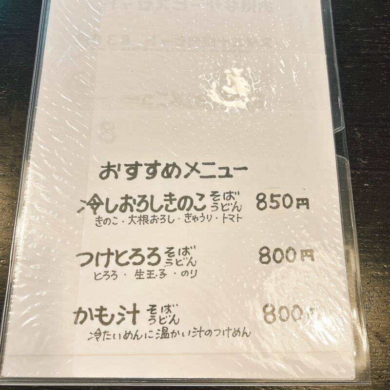 東京都板橋『浅野屋』「スタミナ焼肉セット」