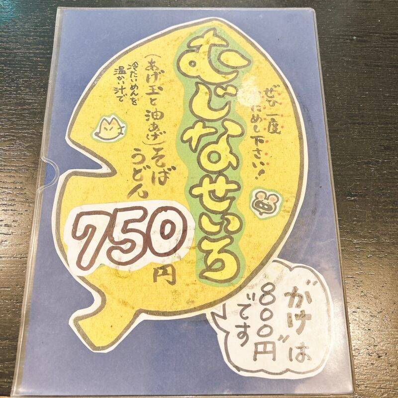 東京都板橋『浅野屋』「スタミナ焼肉セット」