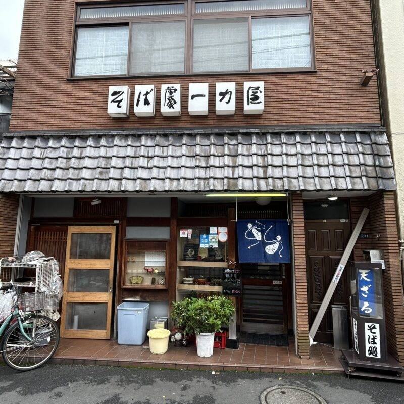 そば 蕎麦 蕎麦屋 そば屋 おすすめ soba 日刊水と蕎麦 soba-aqua メニュー 東京都曳舟『そば処 一力屋』「日替りランチ 親子丼 冷たぬき」