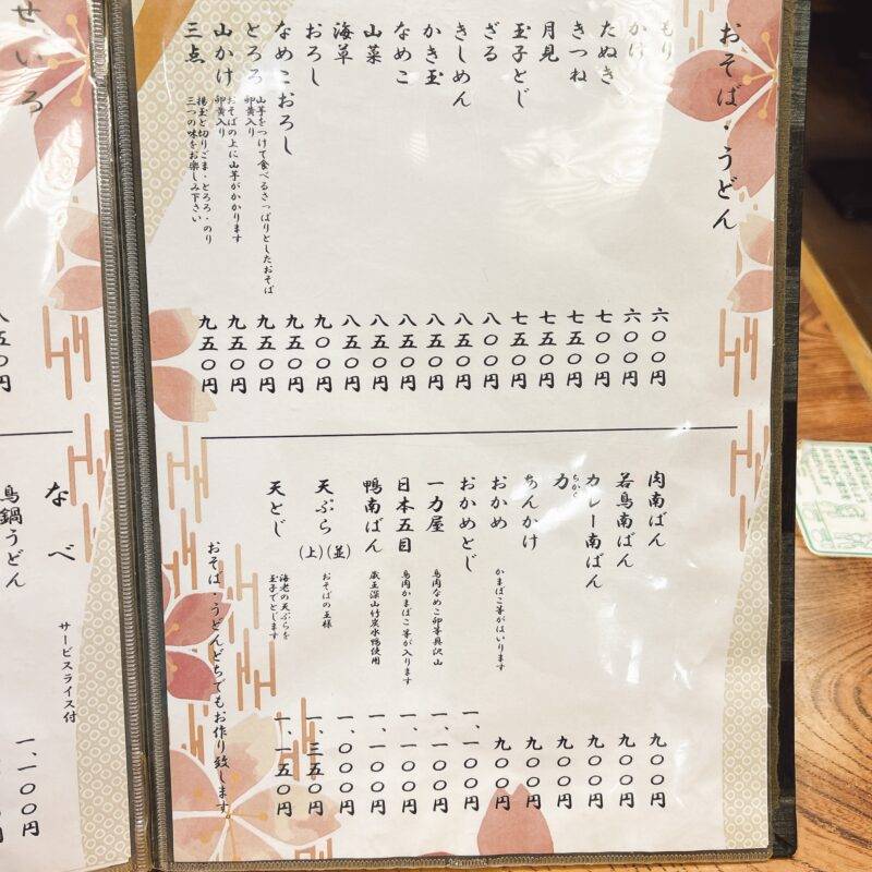 そば 蕎麦 蕎麦屋 そば屋 おすすめ soba 日刊水と蕎麦 soba-aqua メニュー 東京都曳舟『そば処 一力屋』「日替りランチ 親子丼 冷たぬき」