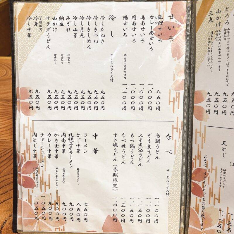 そば 蕎麦 蕎麦屋 そば屋 おすすめ soba 日刊水と蕎麦 soba-aqua メニュー 東京都曳舟『そば処 一力屋』「日替りランチ 親子丼 冷たぬき」