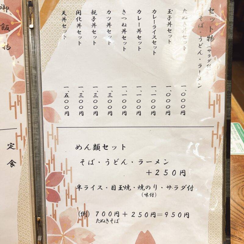 そば 蕎麦 蕎麦屋 そば屋 おすすめ soba 日刊水と蕎麦 soba-aqua メニュー 東京都曳舟『そば処 一力屋』「日替りランチ 親子丼 冷たぬき」