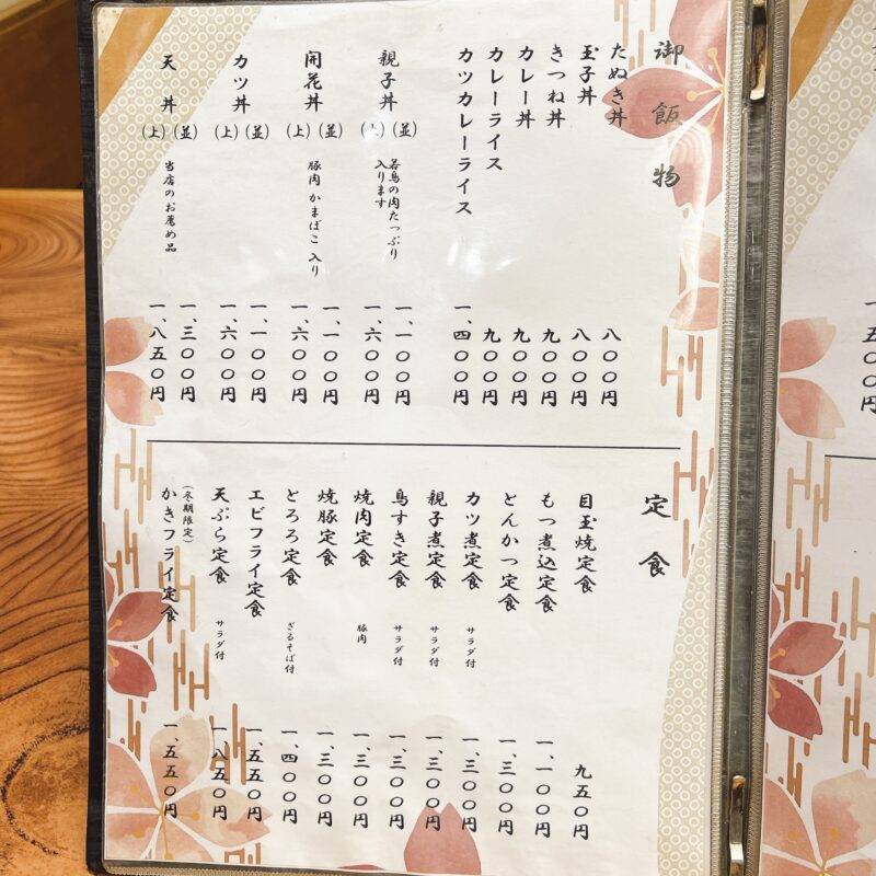 そば 蕎麦 蕎麦屋 そば屋 おすすめ soba 日刊水と蕎麦 soba-aqua メニュー 東京都曳舟『そば処 一力屋』「日替りランチ 親子丼 冷たぬき」