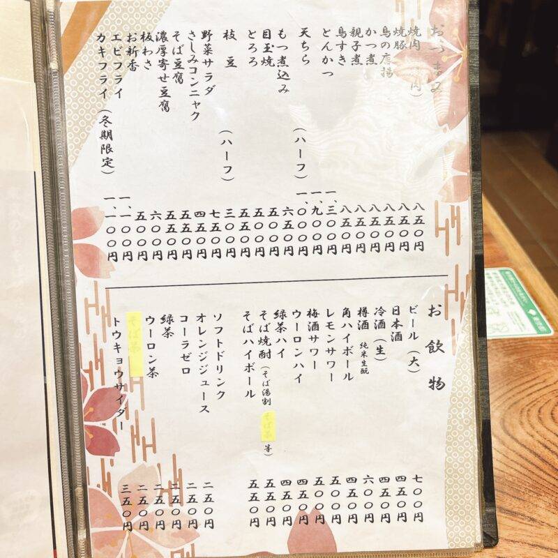 そば 蕎麦 蕎麦屋 そば屋 おすすめ soba 日刊水と蕎麦 soba-aqua メニュー 東京都曳舟『そば処 一力屋』「日替りランチ 親子丼 冷たぬき」