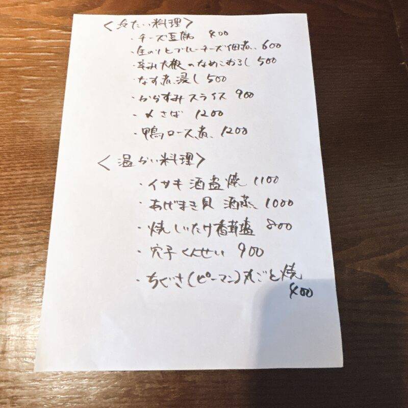 そば 蕎麦 蕎麦屋 そば屋 おすすめ soba 日刊水と蕎麦 soba-aqua メニュー 東京都石神井公園『蕎麦と酒処 きくち』「定番のおまかせ」