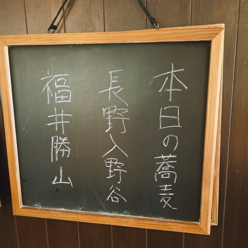 そば 蕎麦 蕎麦屋 そば屋 おすすめ soba 日刊水と蕎麦 soba-aqua メニュー 東京都石神井公園『蕎麦と酒処 きくち』「定番のおまかせ」