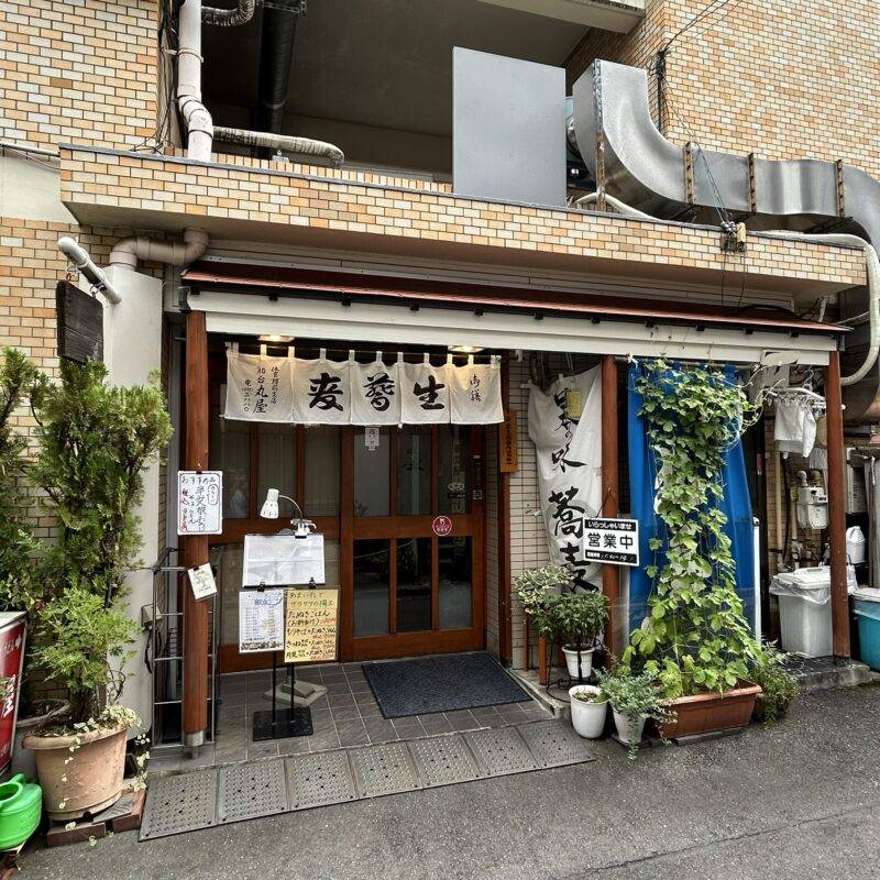そば 蕎麦 蕎麦屋 そば屋 おすすめ soba 日刊水と蕎麦 soba-aqua メニュー 東京都初台『そば処 初台丸屋』「冷やし 天ぷら」