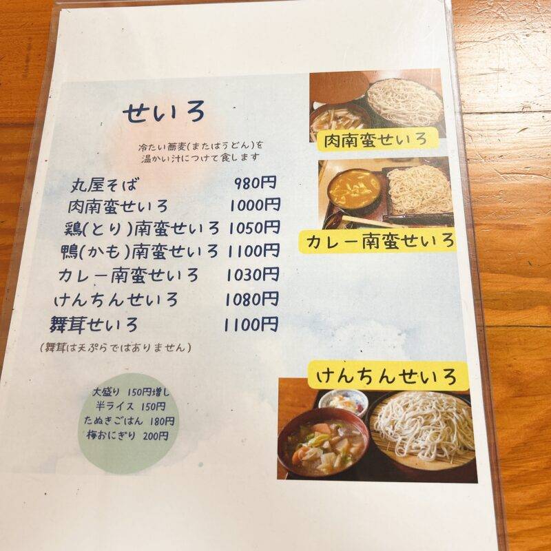 そば 蕎麦 蕎麦屋 そば屋 おすすめ soba 日刊水と蕎麦 soba-aqua メニュー 東京都初台『そば処 初台丸屋』「冷やし 天ぷら」
