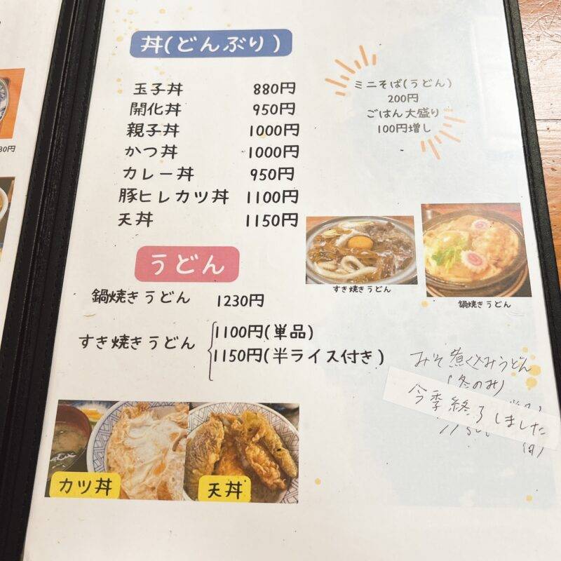そば 蕎麦 蕎麦屋 そば屋 おすすめ soba 日刊水と蕎麦 soba-aqua メニュー 東京都初台『そば処 初台丸屋』「冷やし 天ぷら」