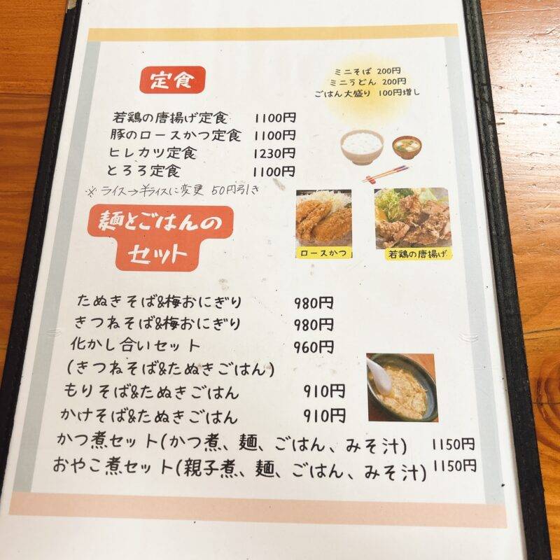 そば 蕎麦 蕎麦屋 そば屋 おすすめ soba 日刊水と蕎麦 soba-aqua メニュー 東京都初台『そば処 初台丸屋』「冷やし 天ぷら」