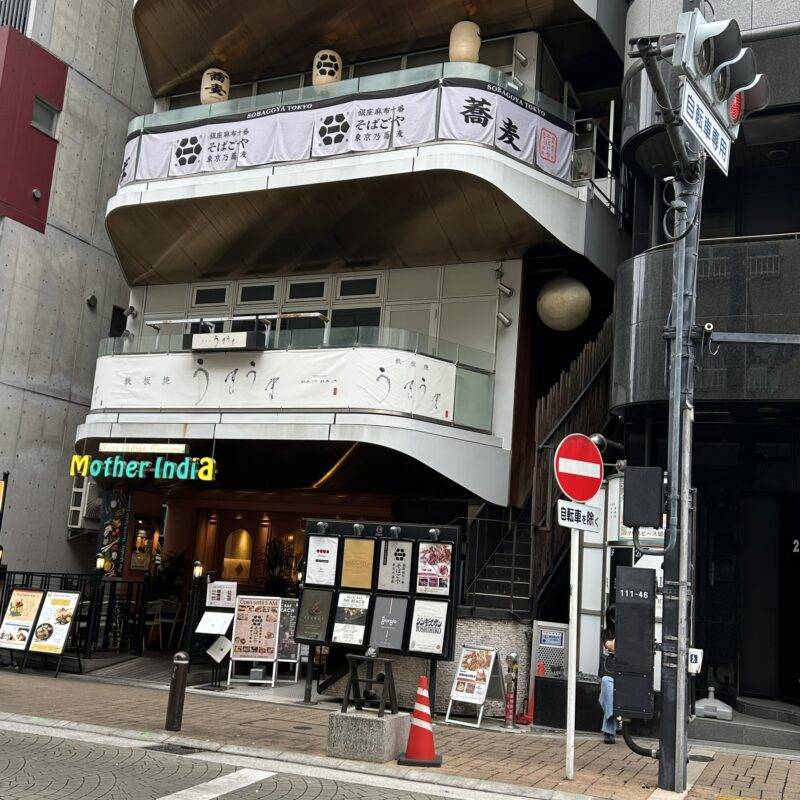 そば 蕎麦 蕎麦屋 そば屋 おすすめ soba 日刊水と蕎麦 soba-aqua メニュー 東京都麻布十番『麻布十番 そばごや』「そばごやセット 梅」