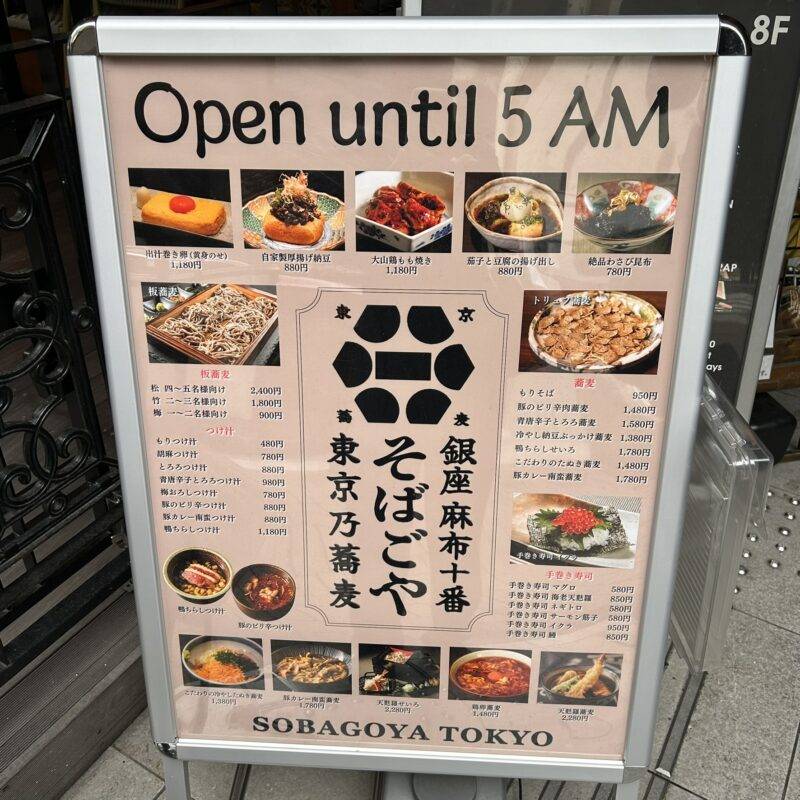 そば 蕎麦 蕎麦屋 そば屋 おすすめ soba 日刊水と蕎麦 soba-aqua メニュー 東京都麻布十番『麻布十番 そばごや』「そばごやセット 梅」