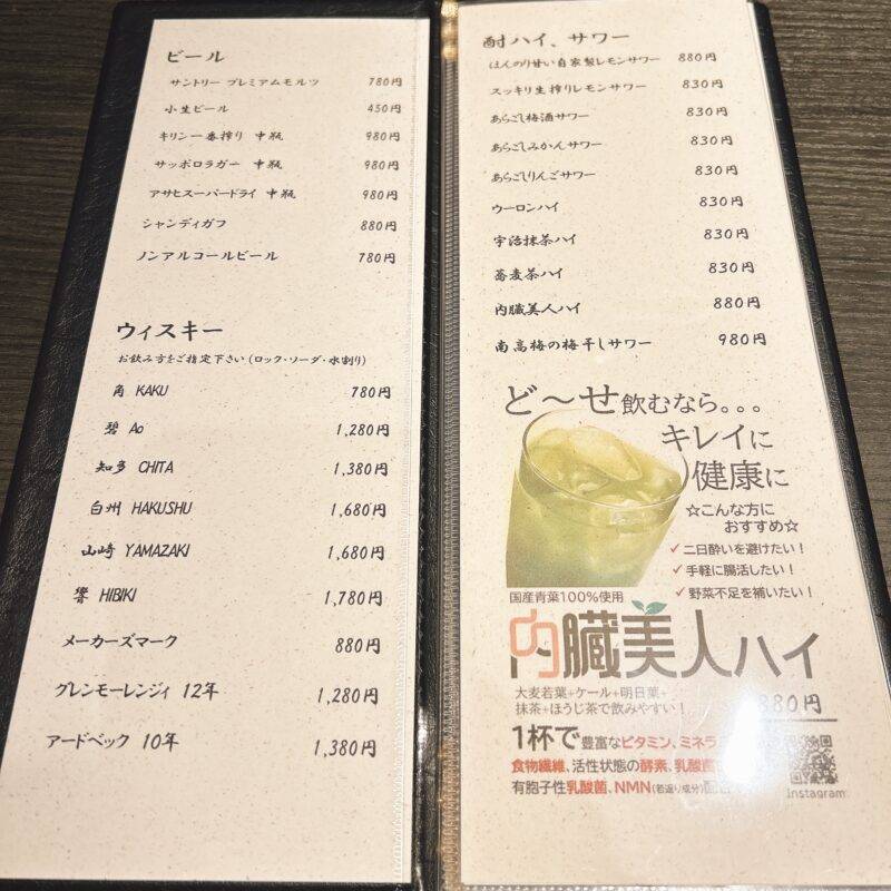 そば 蕎麦 蕎麦屋 そば屋 おすすめ soba 日刊水と蕎麦 soba-aqua メニュー 東京都麻布十番『麻布十番 そばごや』「そばごやセット 梅」