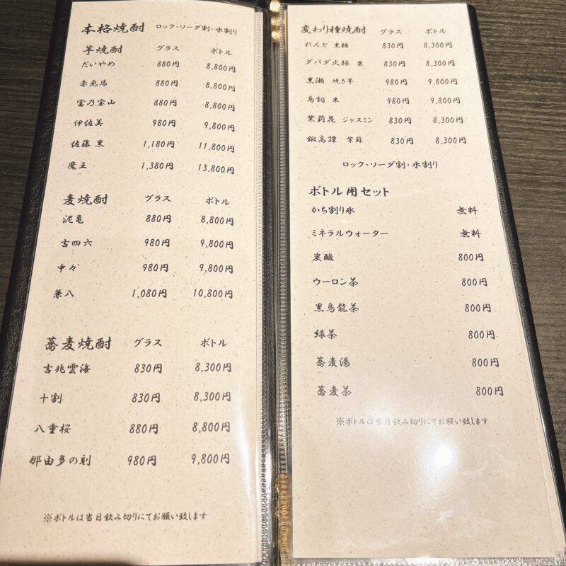 そば 蕎麦 蕎麦屋 そば屋 おすすめ soba 日刊水と蕎麦 soba-aqua メニュー 東京都麻布十番『麻布十番 そばごや』「そばごやセット 梅」